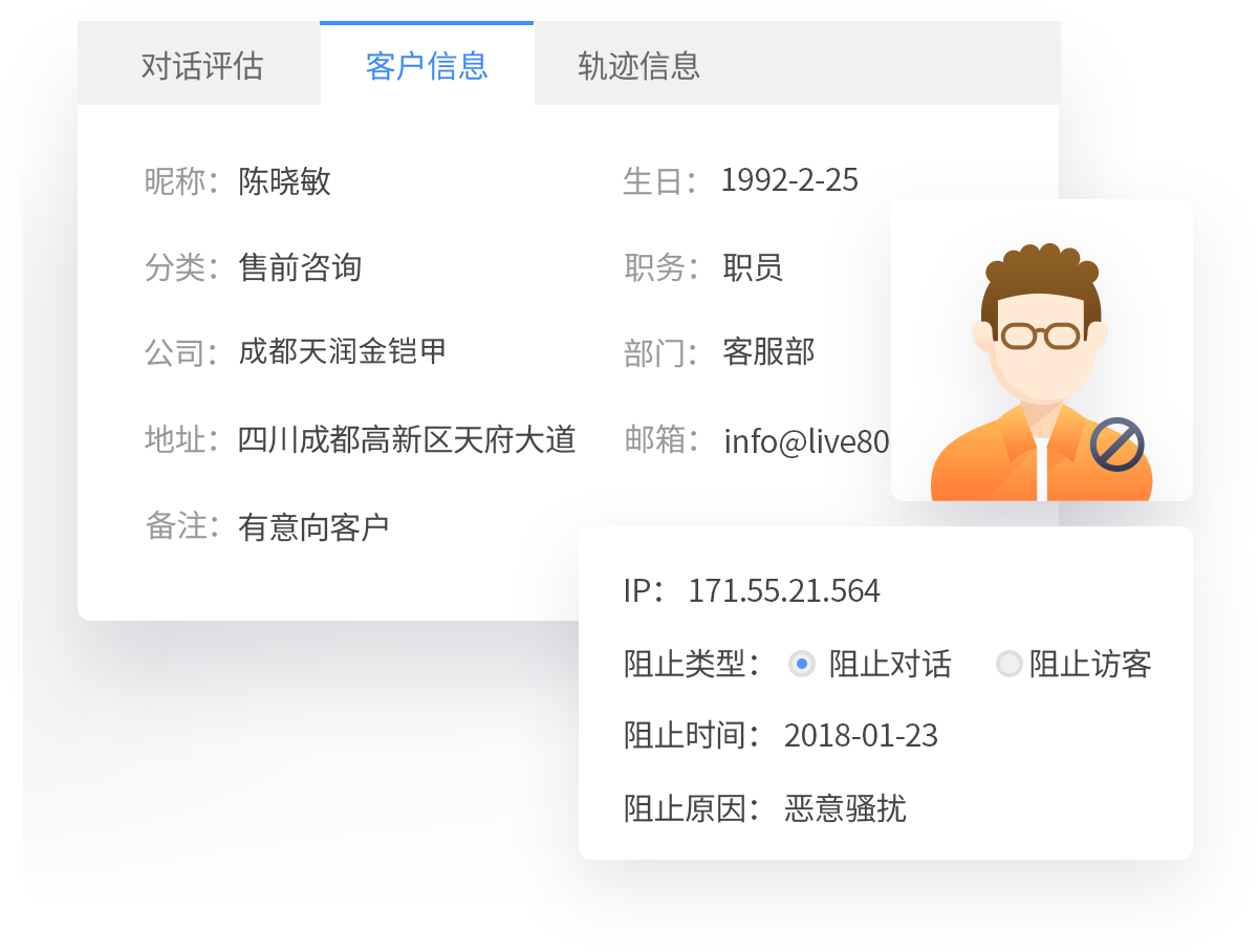 Live800常用语设置